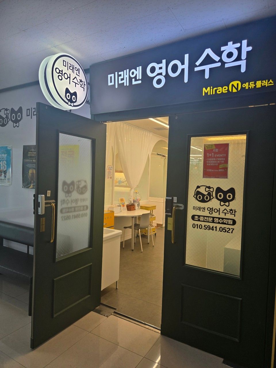 학원 입구