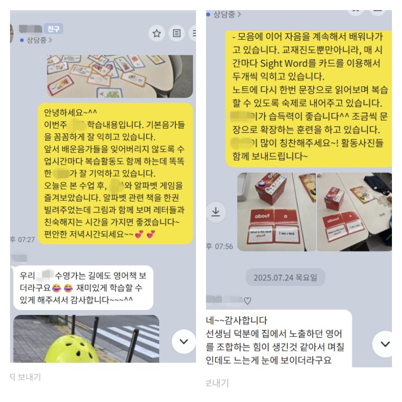 영어 학습 피드백 예시